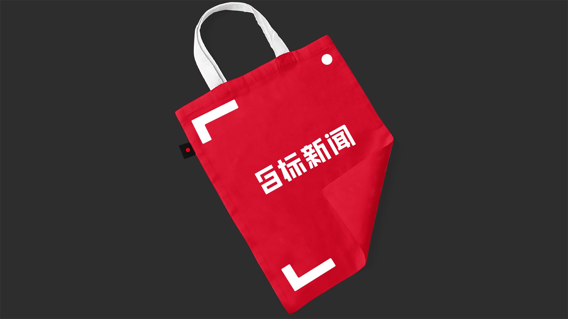 目標新聞品牌設(shè)計